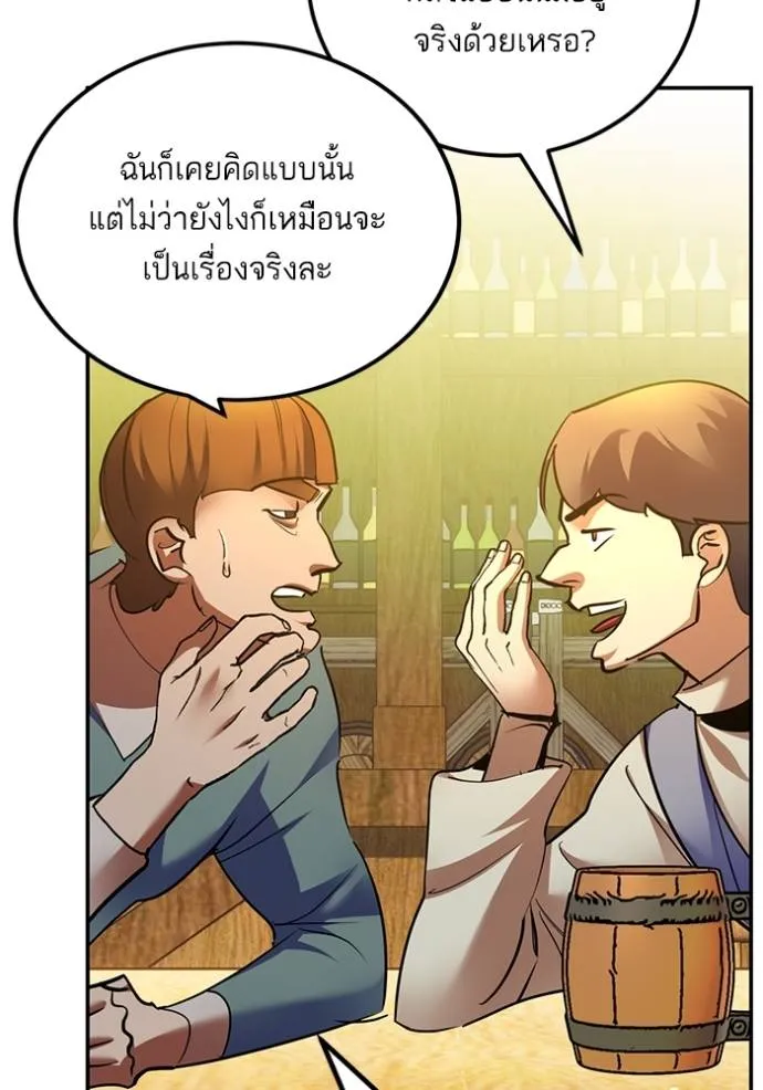 Return to Player ตอนที่ 176 รูปที่ 50