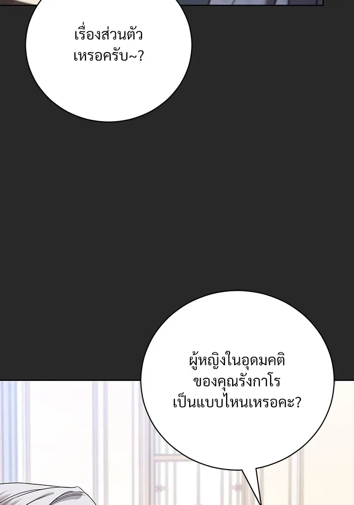 แด่ชู้รักของสามี ตอนที่ 50 รูปที่ 31
