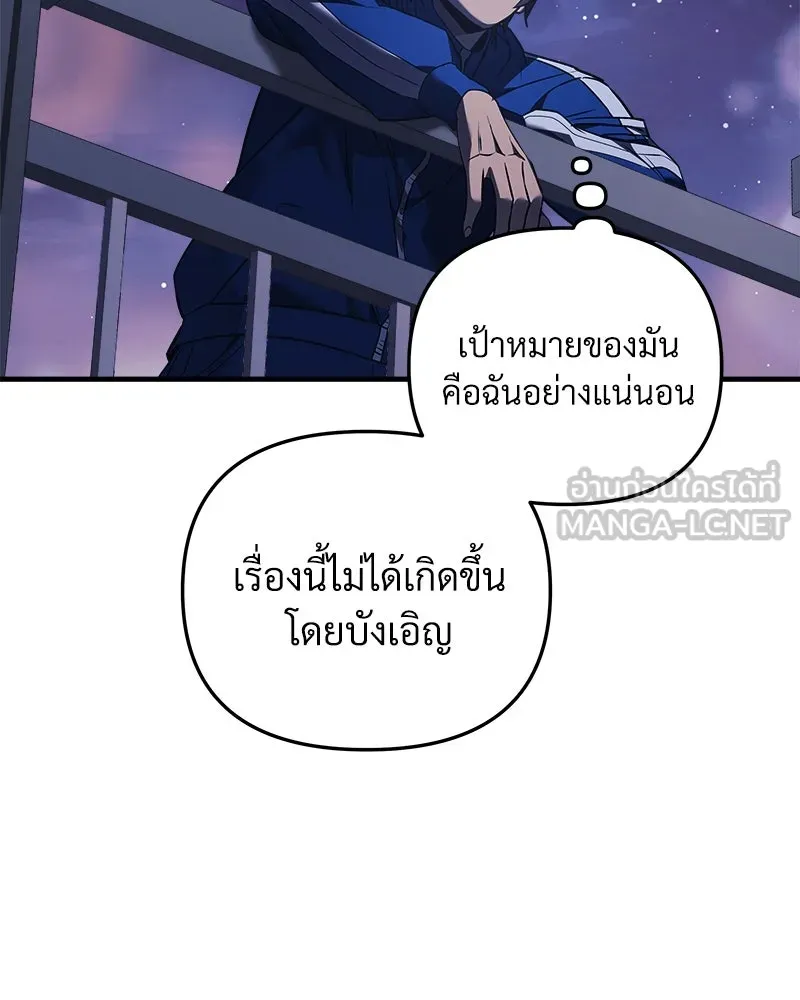 สัปดาห์นี้งดอัปตอนใหม่ ตอนที่ 7 รูปที่ 138