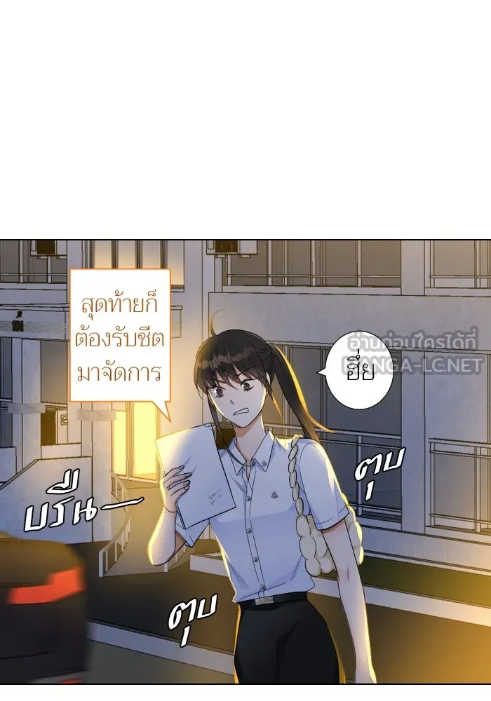 2nd Love หนุ่มเฮ้วสาวbrเปรี้ยวรักเดียวโด ตอนที่ 10 รูปที่ 30