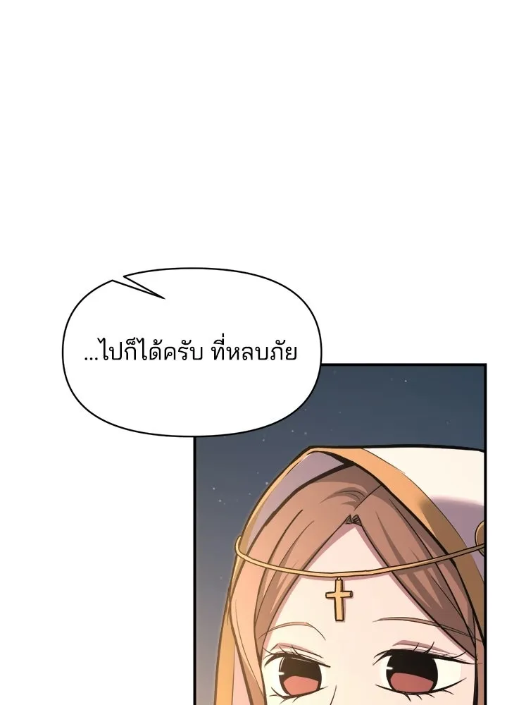 ผู้พิชิตเกมป้องกันฐาน ตอนที่ 159 รูปที่ 5