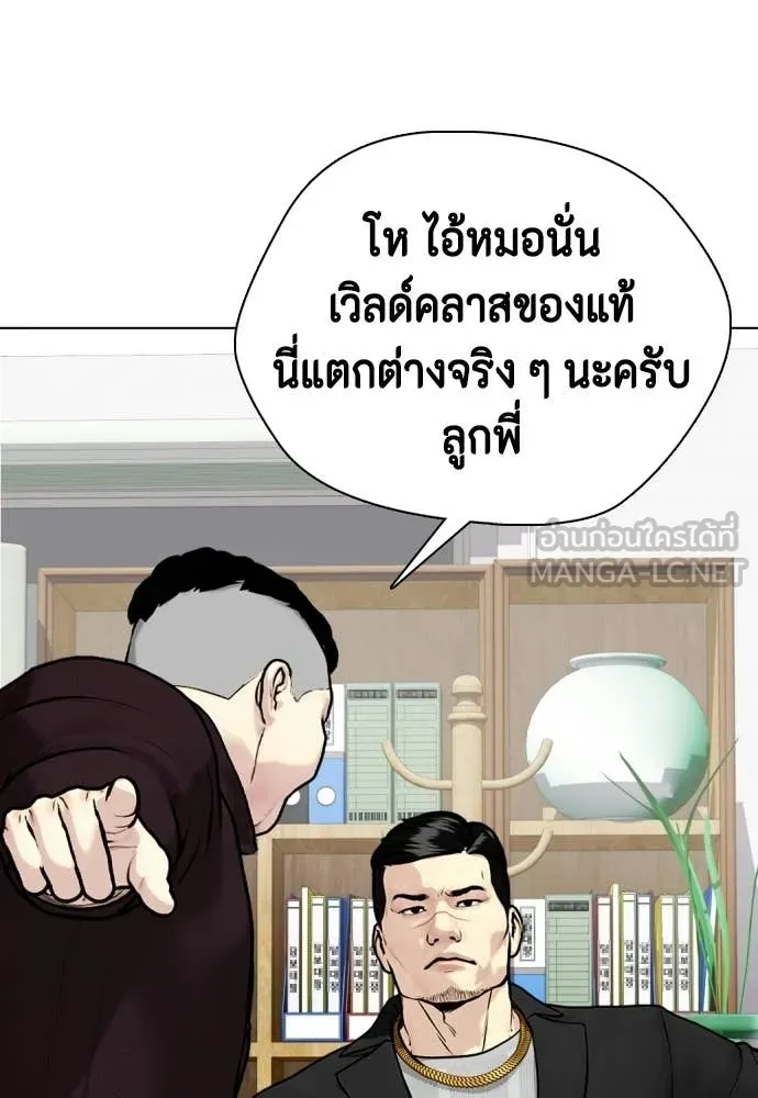 หมาหัวเน่า ตอนที่ 159 รูปที่ 133