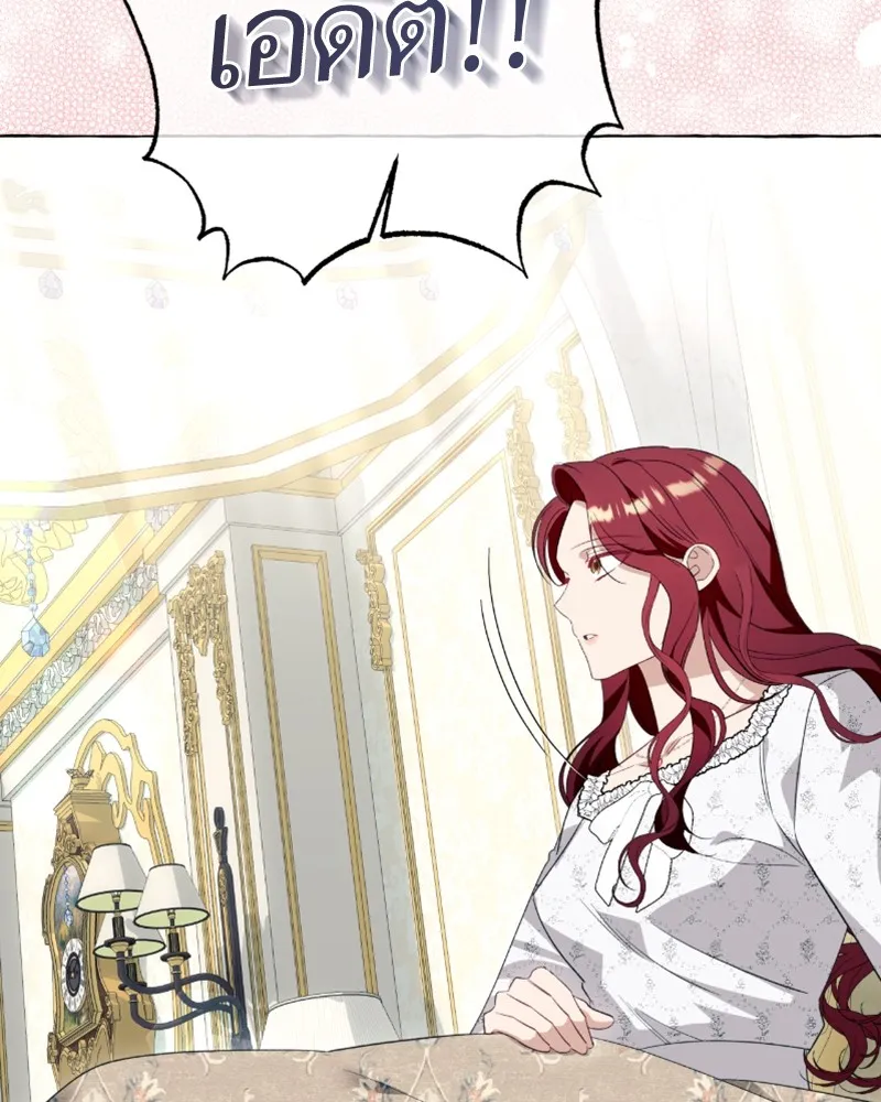 นึกว่าเป็นอิเซไคธรรมดา ตอนที่ 45 รูปที่ 73