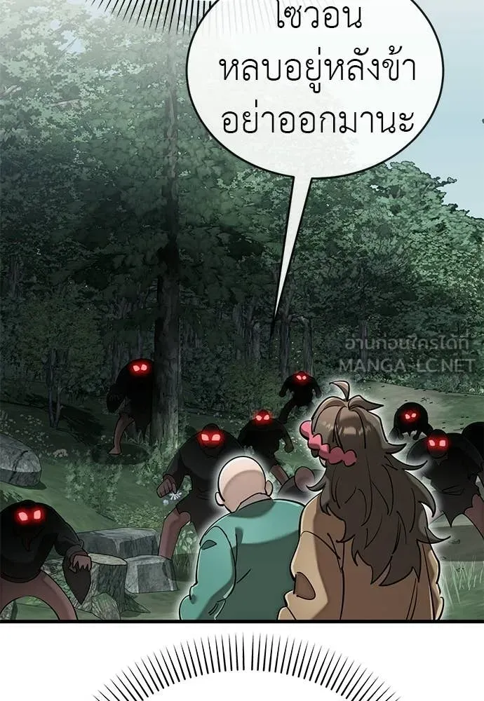 ยมราชลงทัณฑ์ ตอนที่ 127 รูปที่ 7