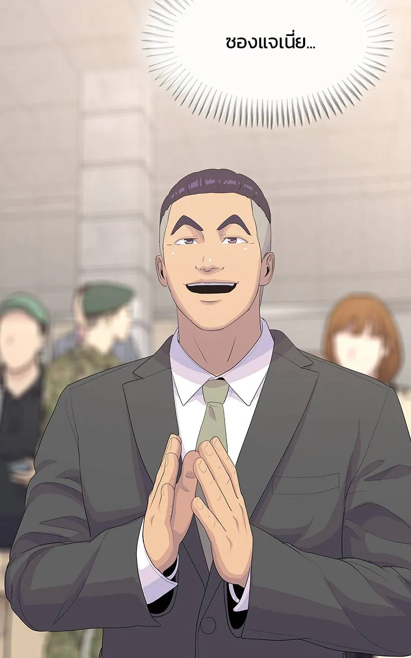 บันทึกครัวค่ายทหาร ตอนที่ 230 รูปที่ 137