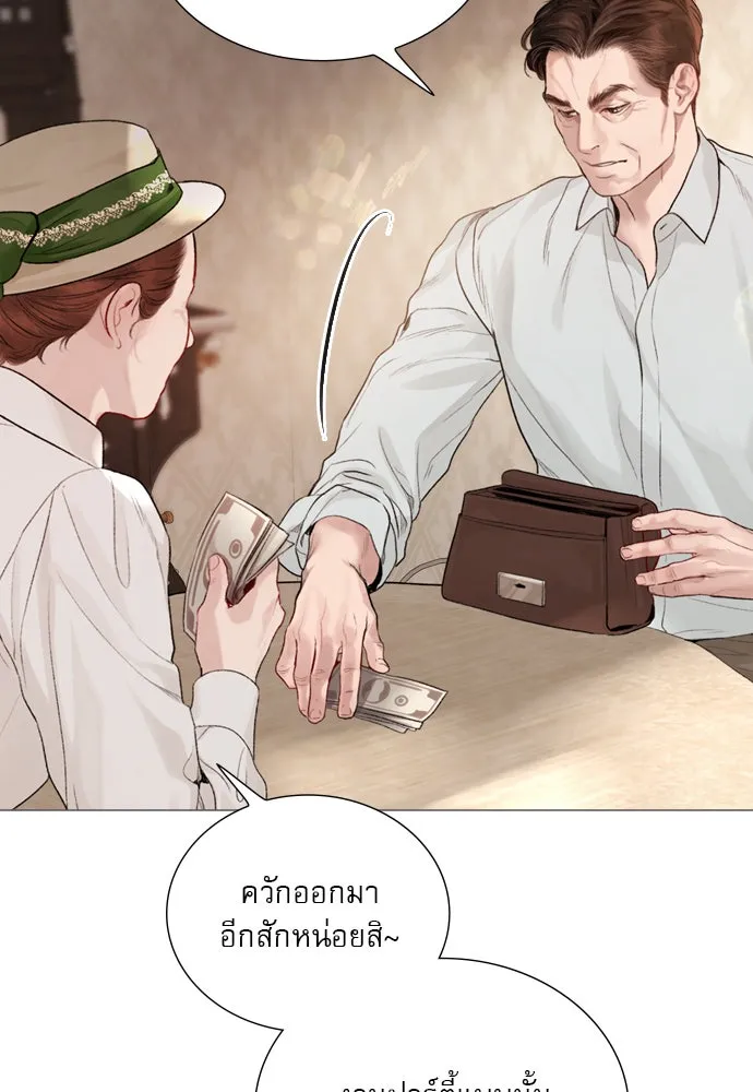 ถ้าไม่ร้อง ก็จงอ้อนวอนซะ ตอนที่ 26 รูปที่ 43