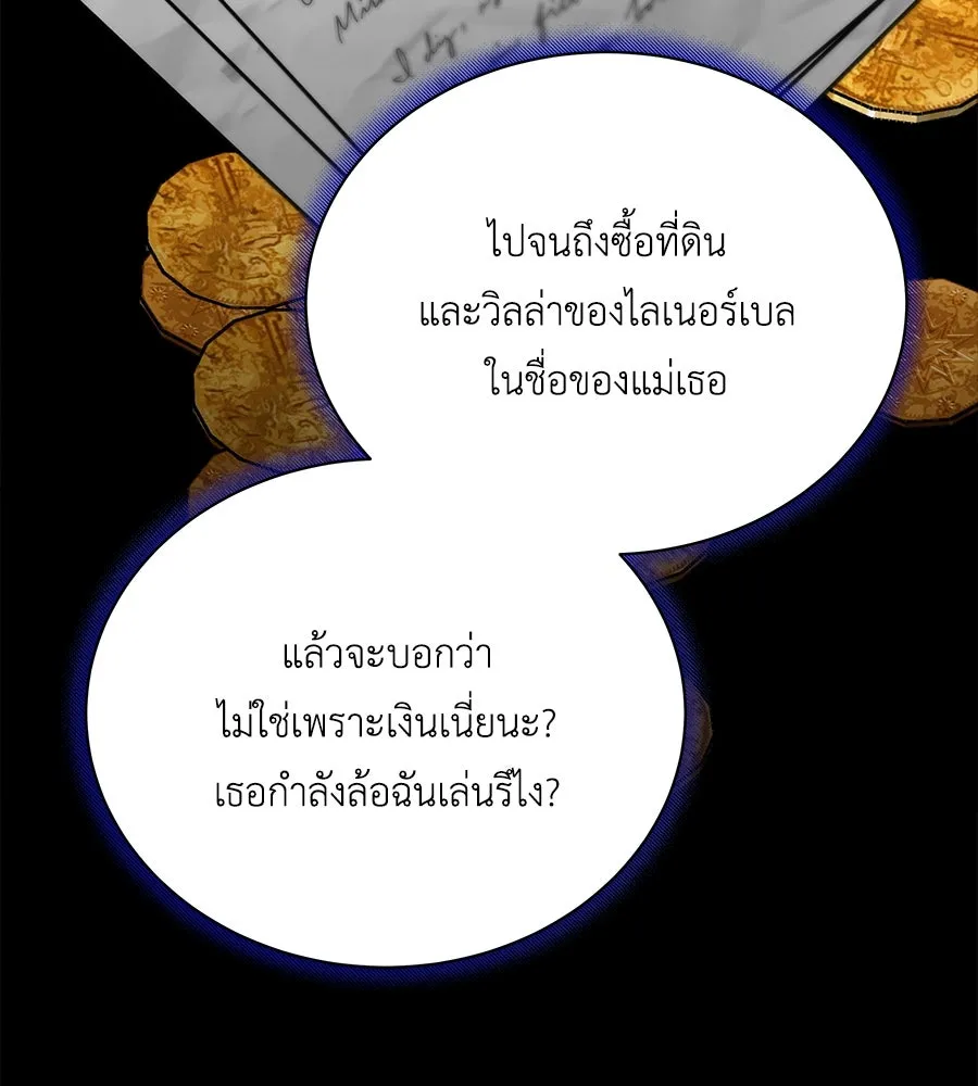 สัญญารักฉบับสุดท้าย ตอนที่ 9 รูปที่ 74