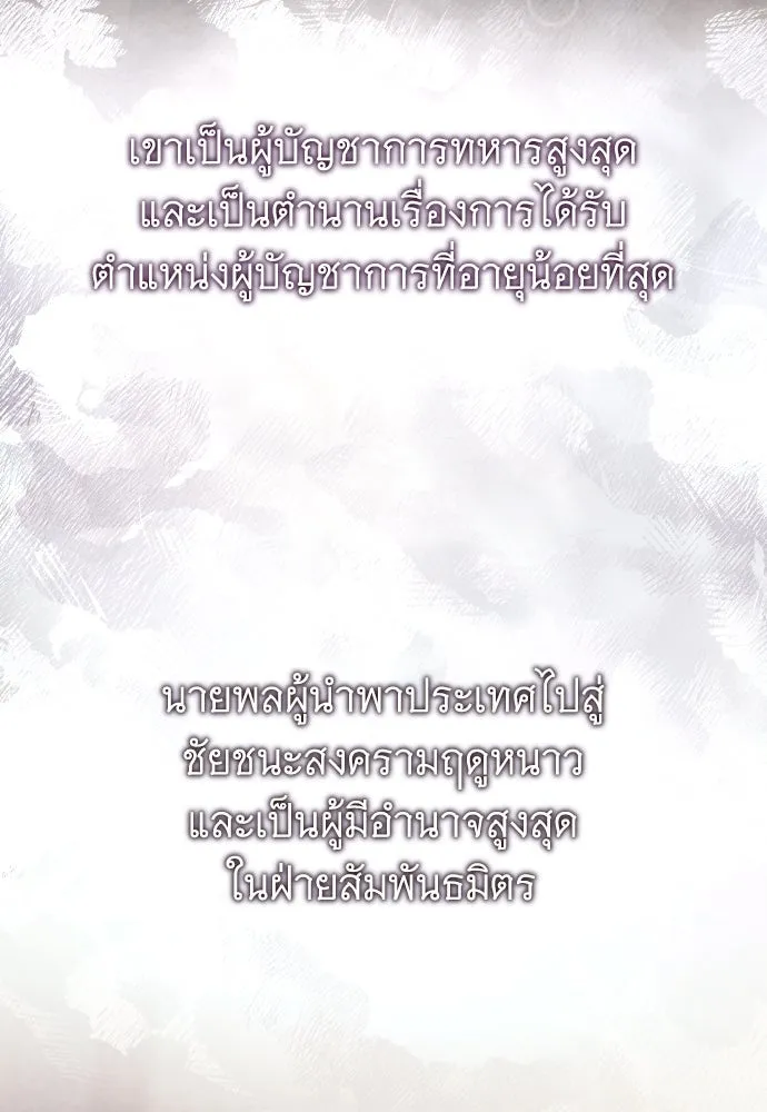 จำเลยหัวใจ ตอนที่ 46 รูปที่ 100