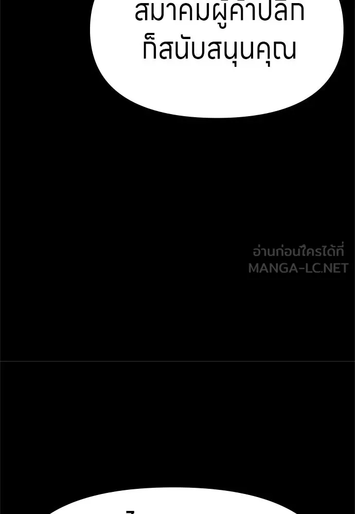 Zombie X Slasher ตอนที่ 56 รูปที่ 156