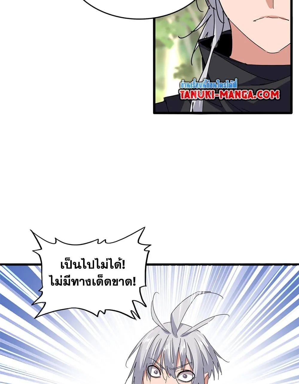 Magic Emperor ราชาจอมเวทย_ ตอนที่ ตอนที่ 711 รูปที่ 21