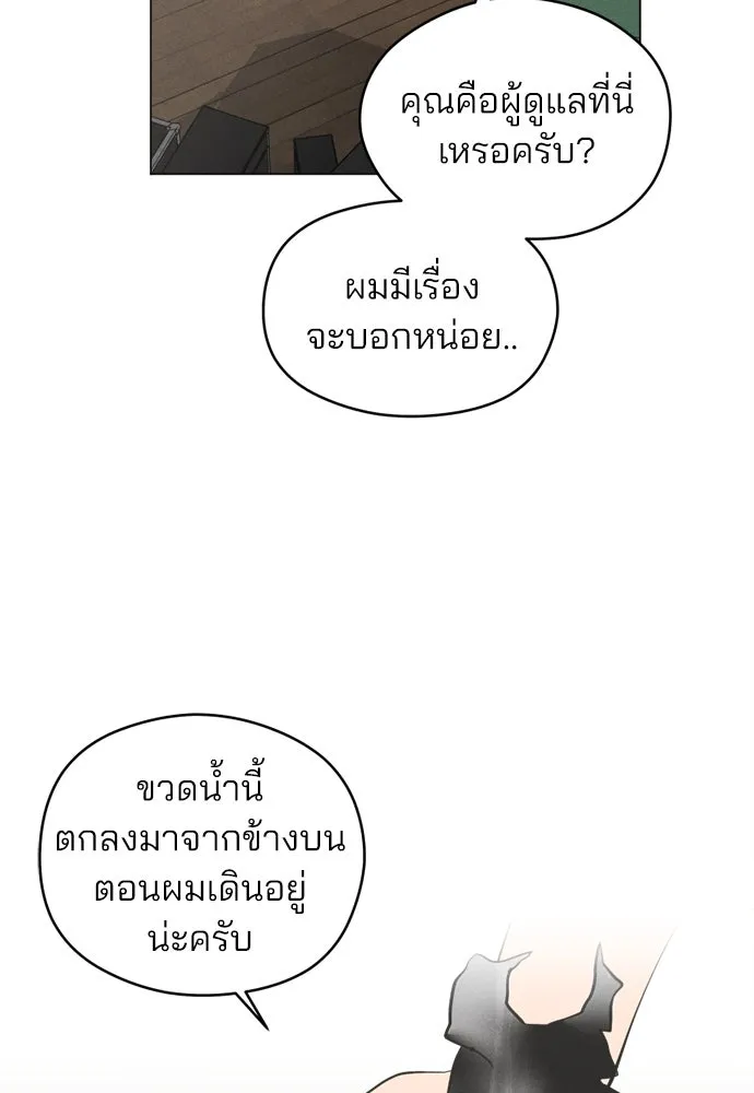 สวยเองนักเลงพอ ตอนที่ 22 รูปที่ 7
