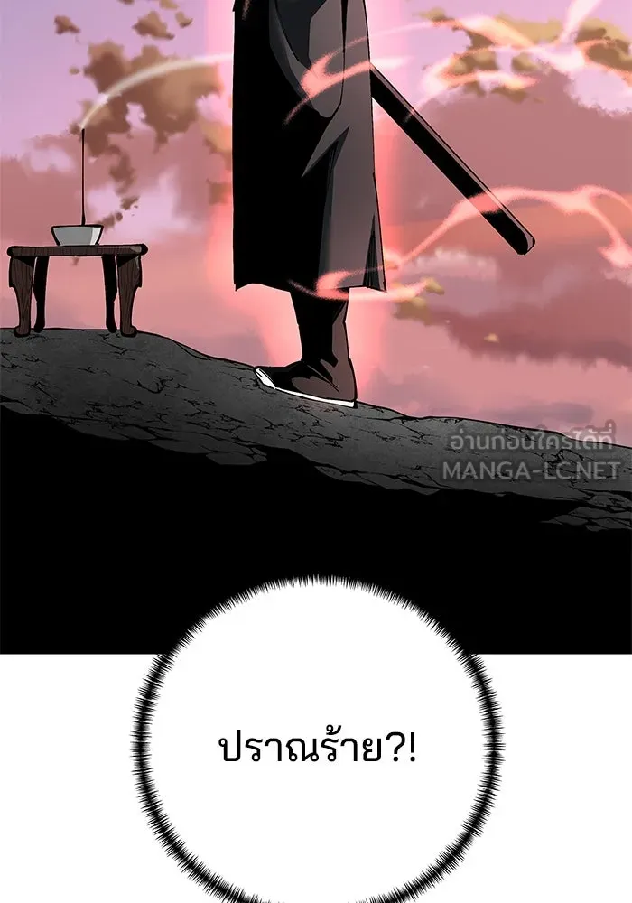 คุณปู่จอมยุทธกับหลานสาวสุดแกร่ง ตอนที่ 81 รูปที่ 138