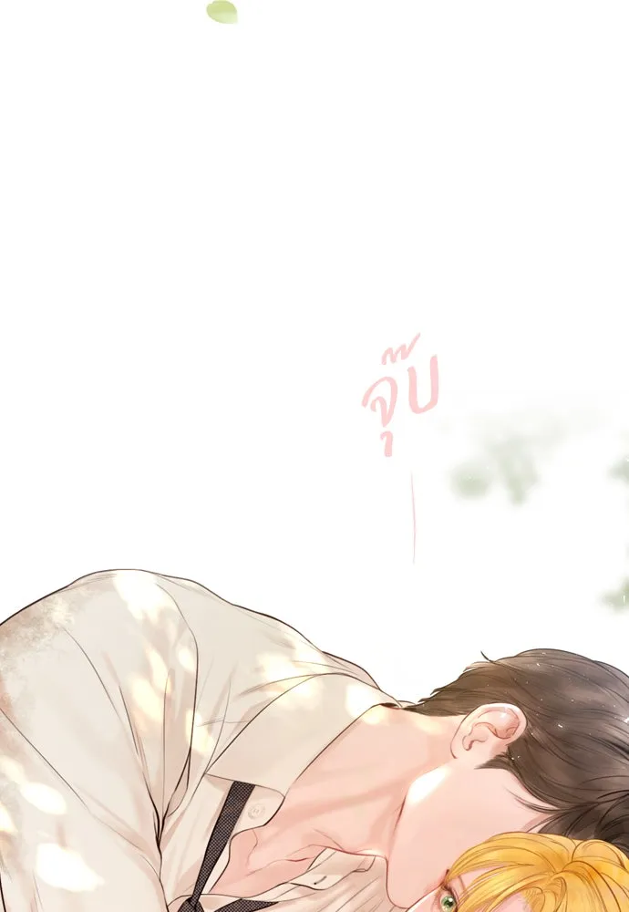 ถ้าไม่ร้อง ก็จงอ้อนวอนซะ ตอนที่ 33 รูปที่ 79