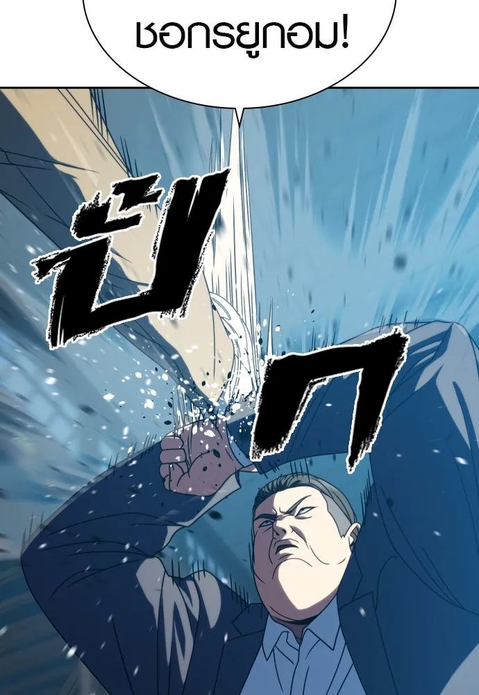 นักรบแช่แข็ง ตอนที่ 28 รูปที่ 26