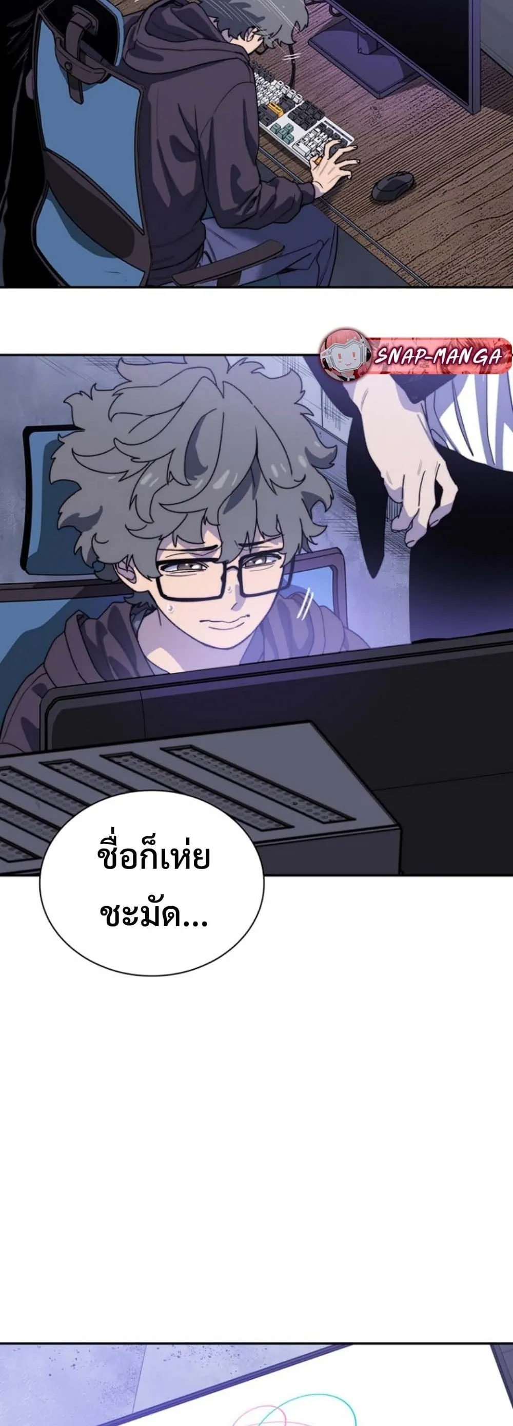 The 18-Year Old Demon King ตอนที่ ตอนที่ 6 รูปที่ 8