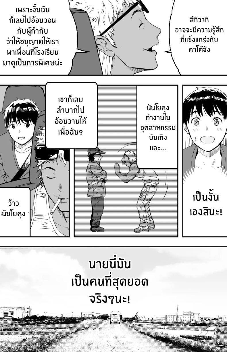 Doujin-Lc- อ่าน โดจิน มังฮวา เกาหลี ญี่ปุ่น จีน แปลไทย ฉันก็ยังไม่รู้อยู่ดีว่าเกิดอะไรขึ้นกับเธอ[Kamakiri Farm (Kamakiri)] Ano hi Kokuhaku shita Kanojo no Genzai o Boku wa mada Shiranai ~AV ni Kyousei Shutsuen saserareta Gravure Idol~ ตอนที่ 1 2 3 4 5 6 7 8 9 10 11 12 13 14 ฟรี ไม่มีโฆษณา อ่าน โดจิน Manhwa เกาหลี ญี่ปุ่น จีน เรามีครบ คัดมาให้เน้นๆ โดจิน 18+ รับประกันความฟินโดย  Doujin Lc