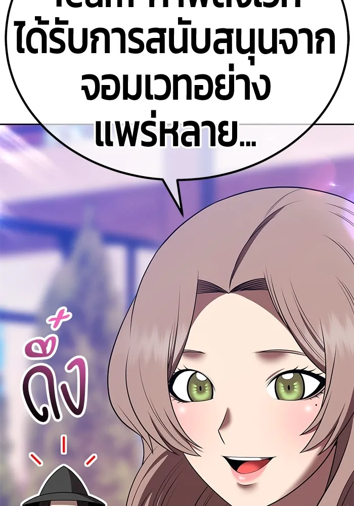 +99 ท่อนไม้พร้อมบวก ตอนที่ 42 ผู้เข้าชิง (2) รูปที่ 169