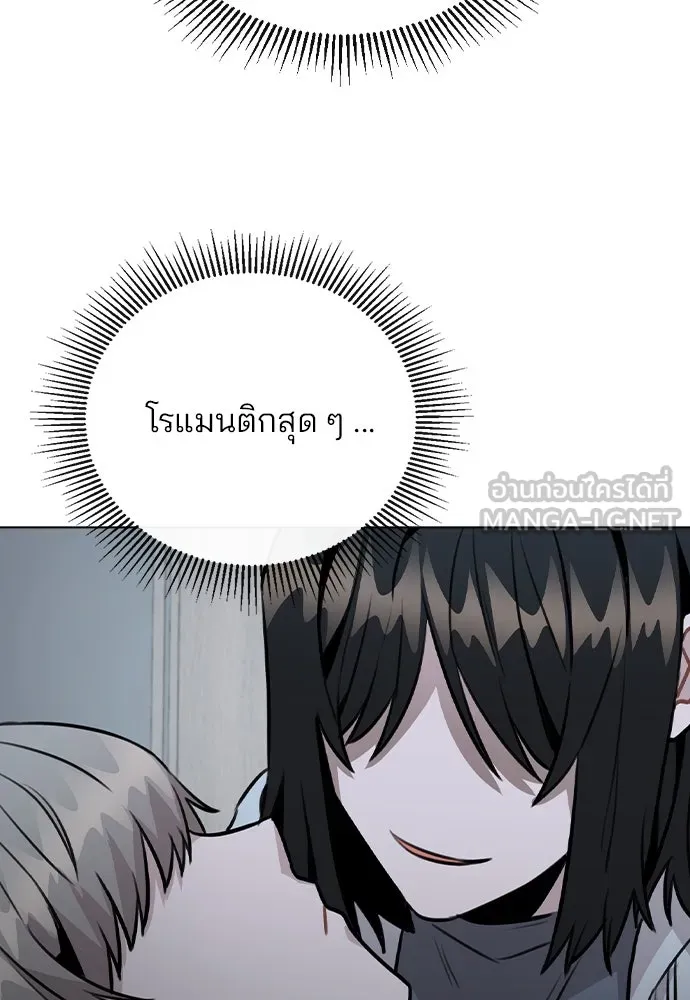 รักผิดแผน ตอนที่ 44 รูปที่ 102