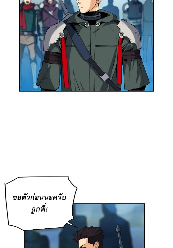 ดรูอิดแห่งสถานีโซล ตอนที่ 23 รูปที่ 61