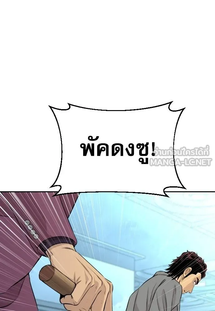 หลานอัจฉริยะ ตอนที่ 29 รูปที่ 86