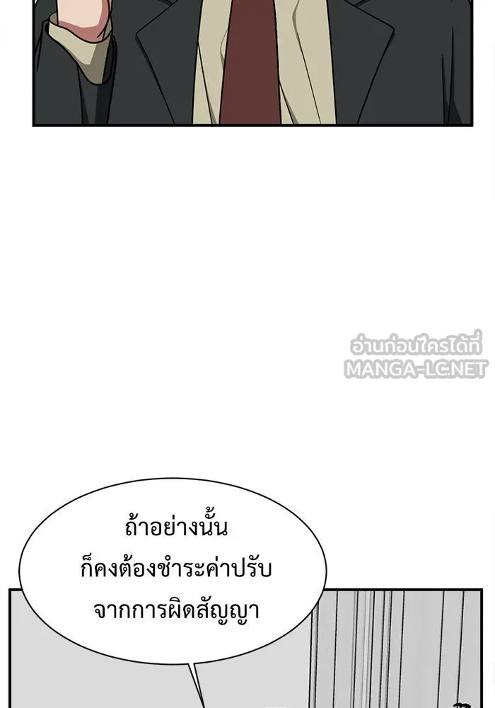 ช่วยเปลี่ยนฉันที ตอนที่ 71. ยอมินซอ 21 รูปที่ 54