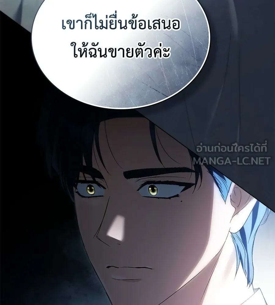 เล่ห์รักชนชั้นสูง ตอนที่ 66 รูปที่ 30