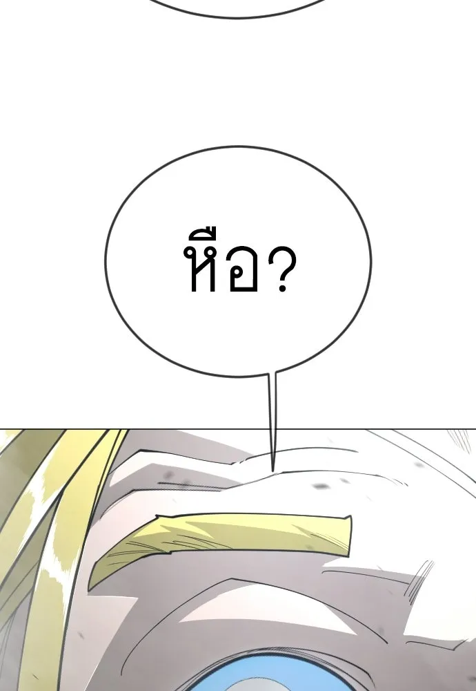 ยุคแห่งยอดมนุษย์ ตอนที่ 120 รูปที่ 179