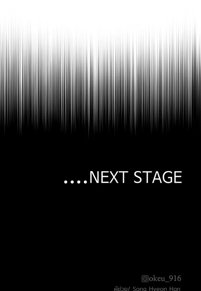 เส้นทางสู่เทพมาร ตอนที่ 117 รูปที่ 182