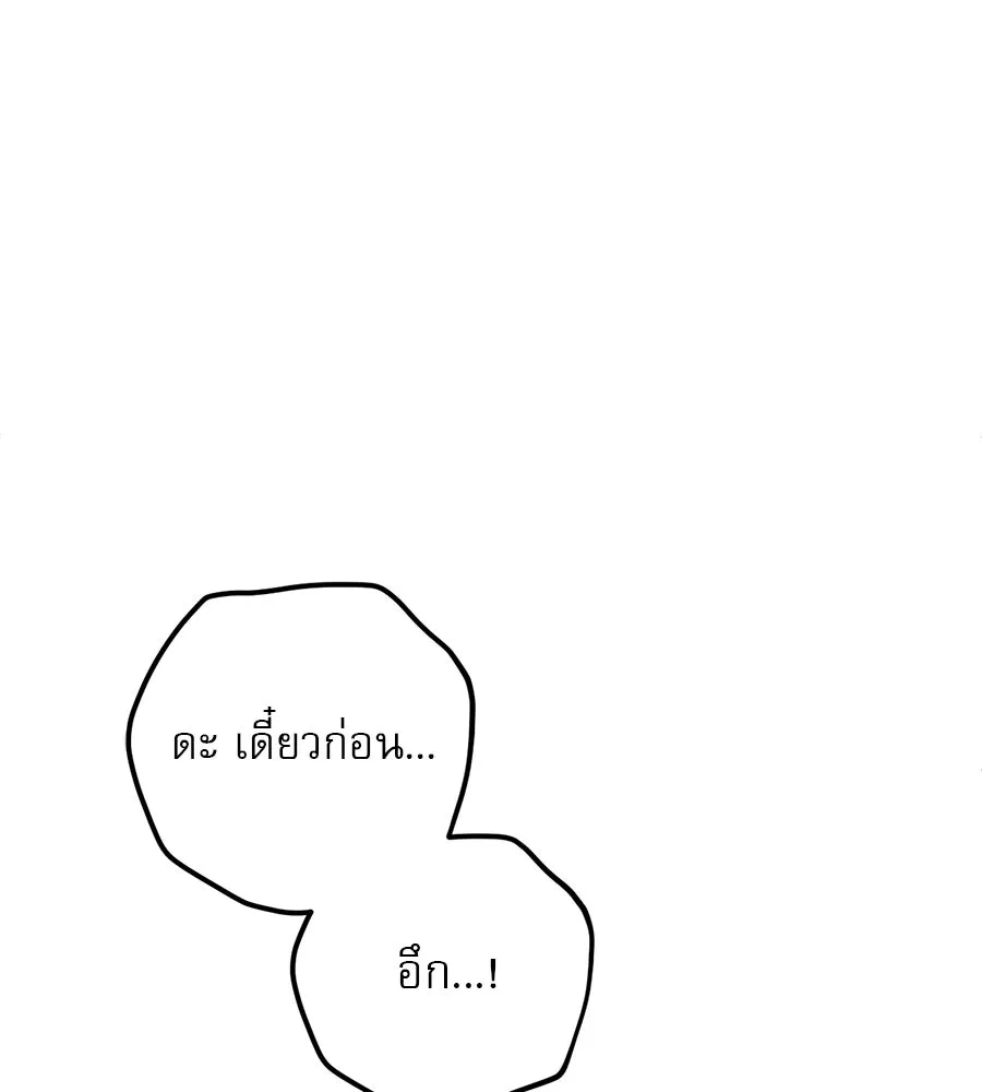 เรือนจำรัก ตอนที่ 19 รูปที่ 95