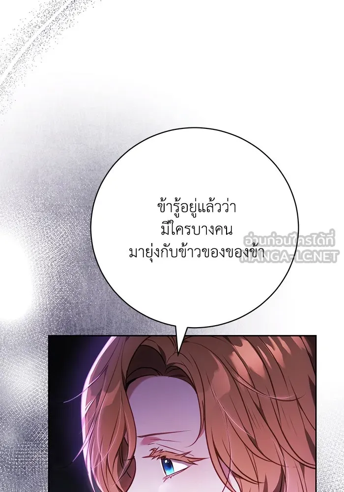 ย้อนเวลาพลิกชะตาทายาท ตอนที่ 67 รูปที่ 102