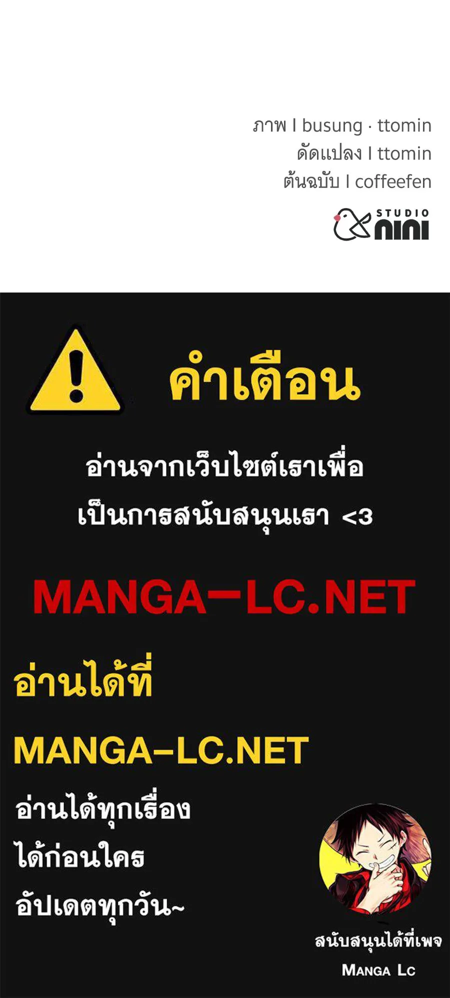 ถึกทนแทงก์แรงก์ C ตอนที่ 33 รูปที่ 196