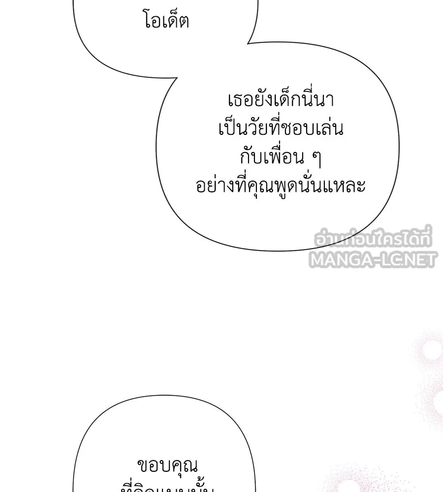 บาสเตียน ตอนที่ 55 รูปที่ 54