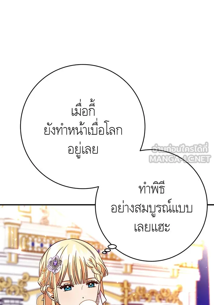 นางร้ายที่ไหนจะมีคุณธรรม ตอนที่ 65 รูปที่ 18