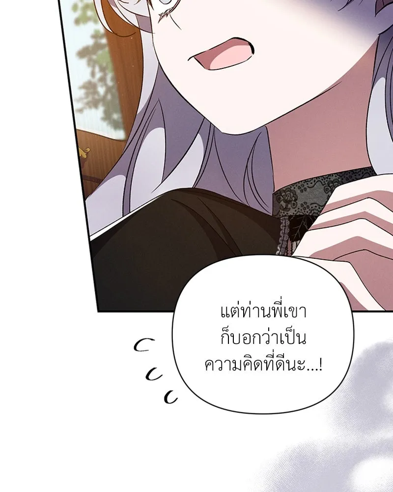 โอ้ ศัตรูที่รัก ตอนที่ 59 รูปที่ 67