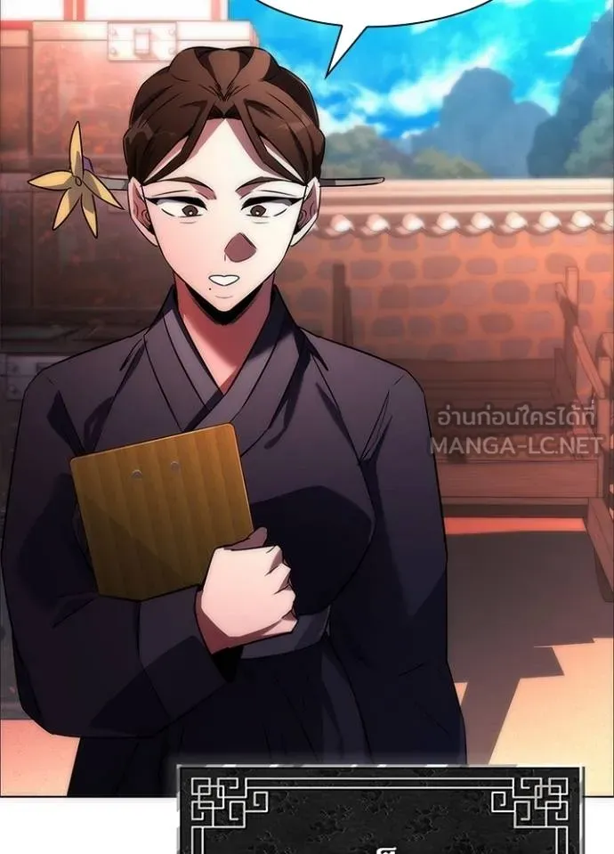 คืนแห่งโทแกบี ตอนที่ 63 รูปที่ 5