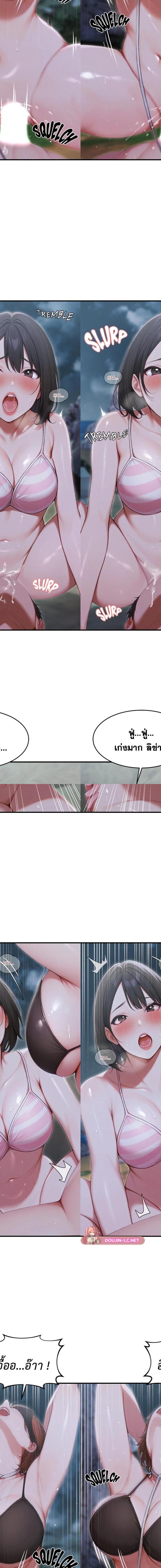 Master of the Spotlight ตอนที่ 20 3