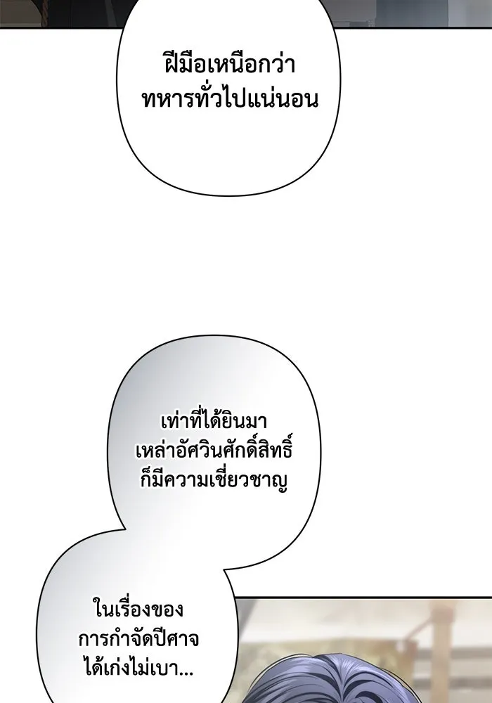 เกมรักด่านสุดท้ายจับนายพระเอก ตอนที่ 34 รูปที่ 59