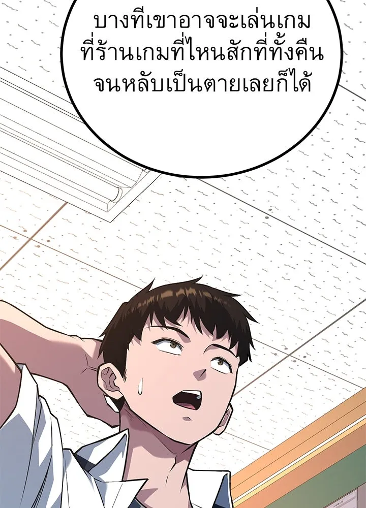 ราชาลานประลอง ตอนที่ 48 รูปที่ 67