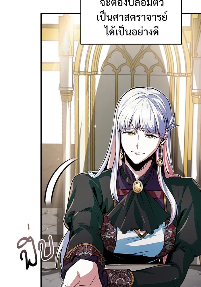 ศาสตราจารย์จำเป็นแห่งอะคาเดมี ตอนที่ 4 รูปที่ 35