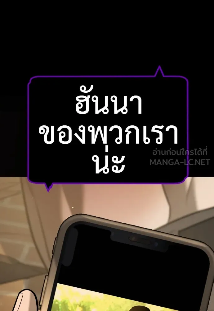 นักฆ่าย้อนวัย ตอนที่ 104 (จบซีซัน 1) รูปที่ 216