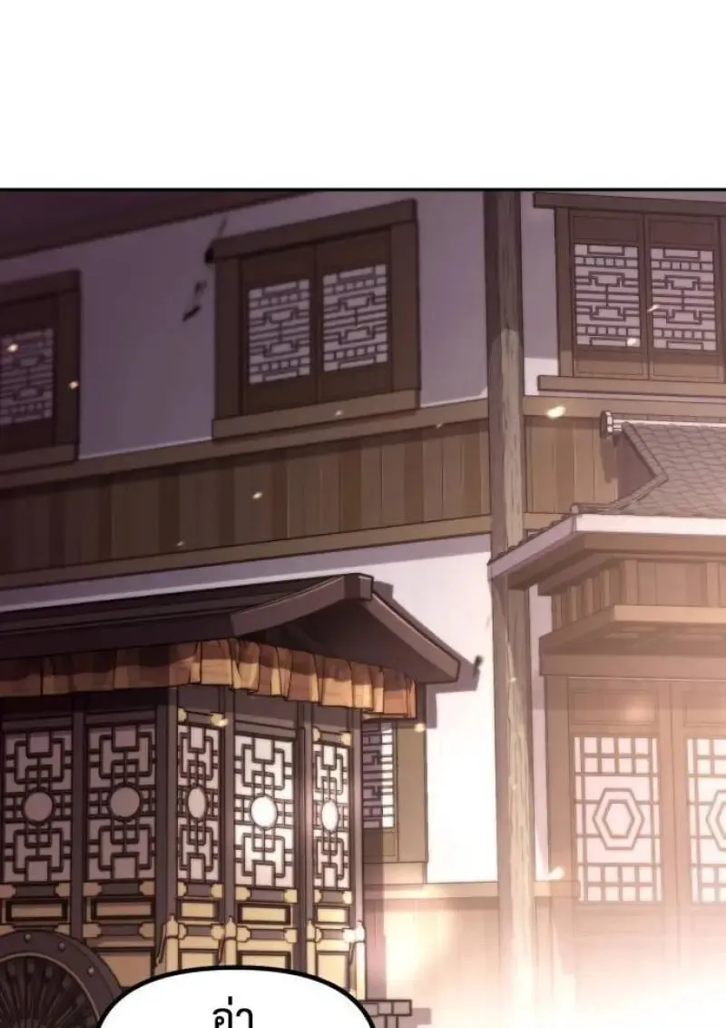 Chronicles of the Demon Faction ตำนานการเก_ดใหม_ในล_ทธ_มาร ตอนที่ ตอนที่ 146 รูปที่ 1