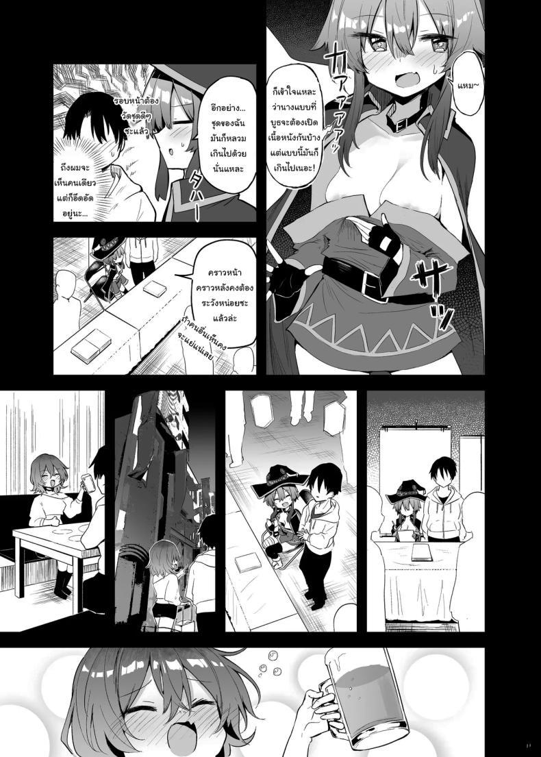 Doujin-Lc- อ่าน โดจิน มังฮวา เกาหลี ญี่ปุ่น จีน แปลไทย ช่วยแกล้งๆทำให้หน่อยนะ [Arutana (Chipa)] Megumin Cosplayer to Off-Pako Gokko (Kono Subarashii Sekai ni Syukufuku o) ตอนที่ 1 2 3 4 5 6 7 8 9 10 11 12 13 14 ฟรี ไม่มีโฆษณา อ่าน โดจิน Manhwa เกาหลี ญี่ปุ่น จีน เรามีครบ คัดมาให้เน้นๆ โดจิน 18+ รับประกันความฟินโดย  Doujin Lc