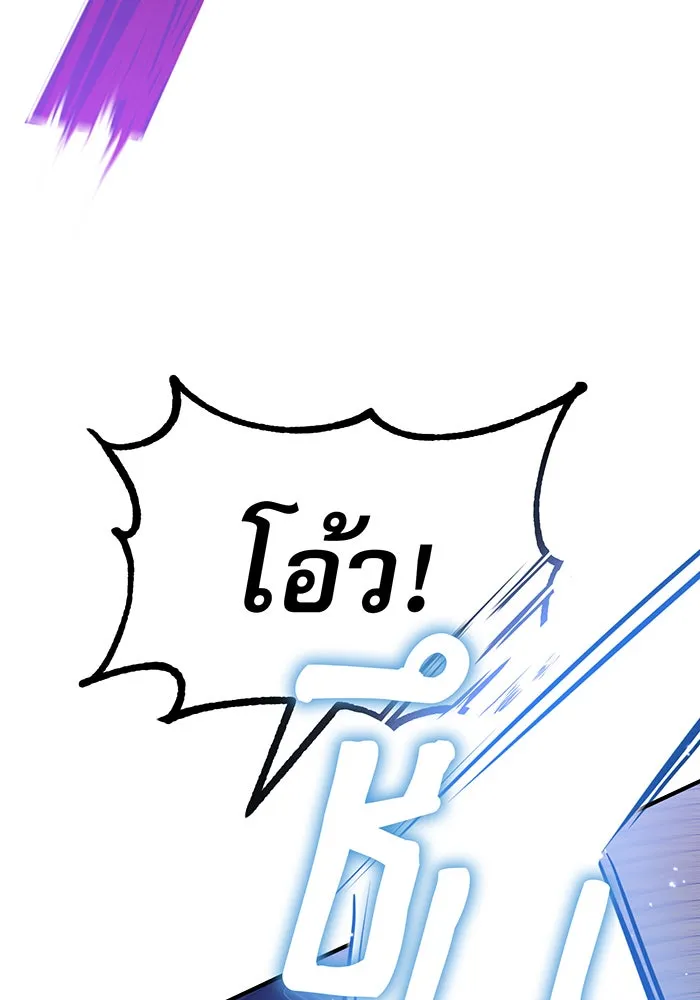 จอมเวทเกิดใหม่ในรอบ 66666 ปี ตอนที่ 19 รูปที่ 122