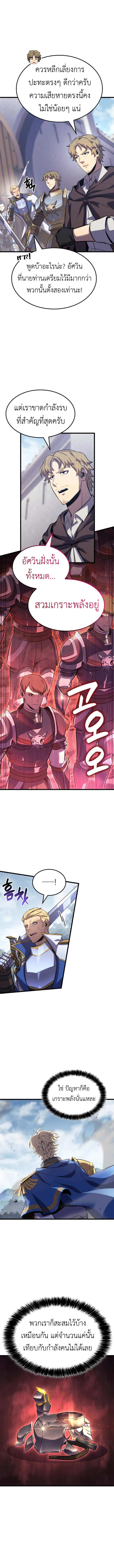 The Count_s Youngest Son is A Player ตอนที่ ตอนที่ 126 รูปที่ 9