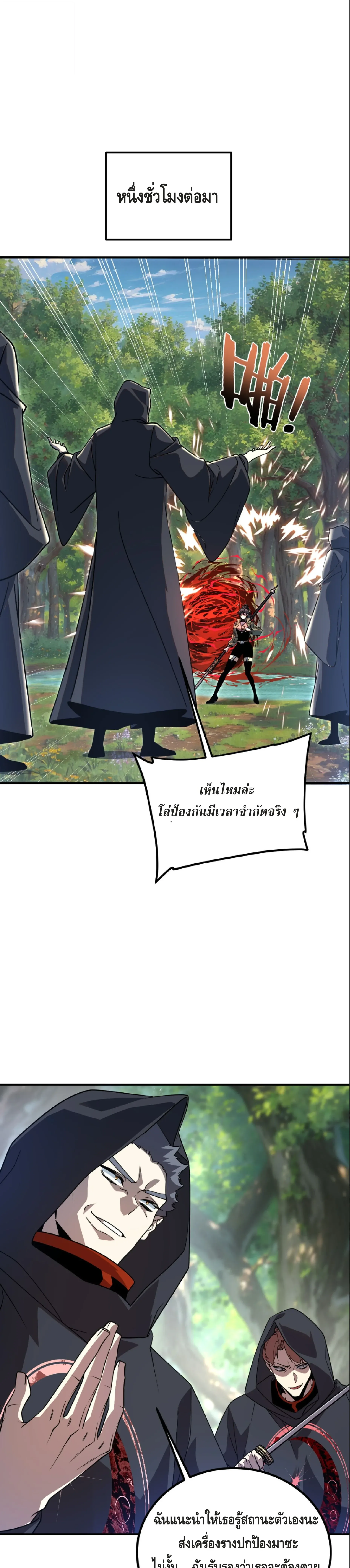 Awakening the Purple Thunder at the Beginning ปล_กอาช_พระด_บ S เทพอ_สน_ม_วงสวรรค_ ตอนที่ ตอนที่ 35 รูปที่ 22