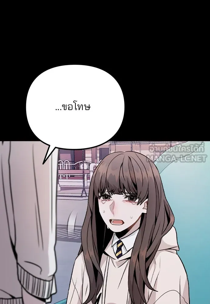 รักผิดแผน ตอนที่ 14 รูปที่ 84