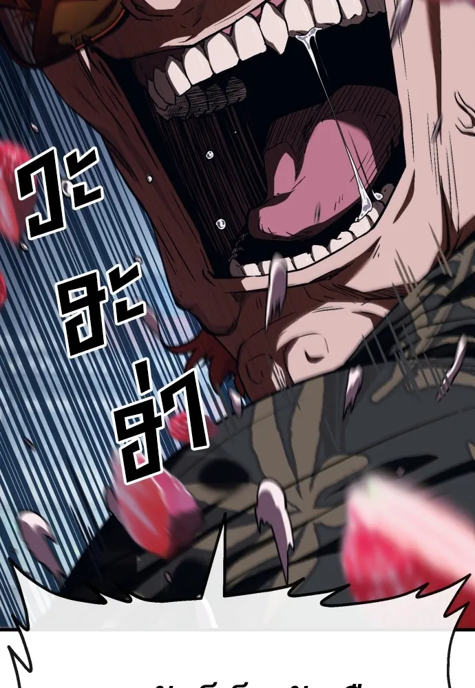 สนิมเชือดเลือดสาด ตอนที่ 5 รูปที่ 118