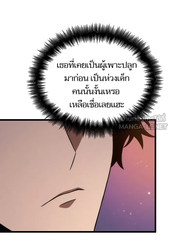 หลังวันสิ้นโลก ตอนที่ 93 รูปที่ 12