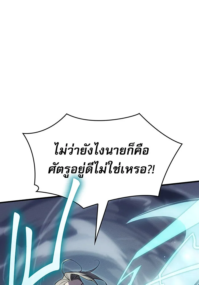 เกิดใหม่พร้อมพลังแห่งราชัน ตอนที่ 78 รูปที่ 179