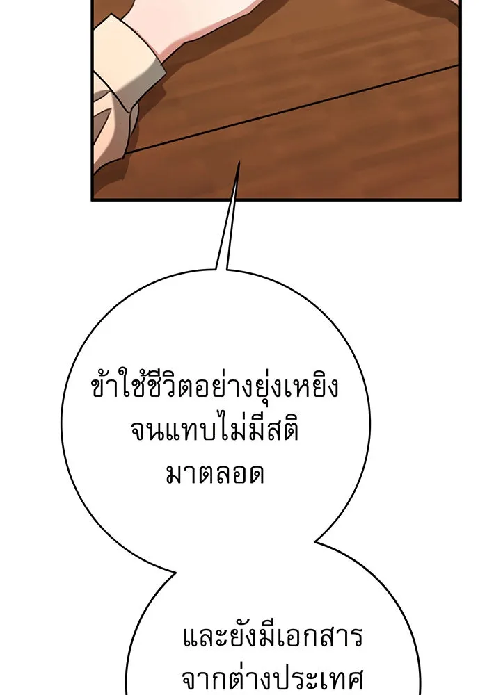 นางร้ายที่ไหนจะมีคุณธรรม ตอนที่ 150 (ตอนจบ) รูปที่ 29